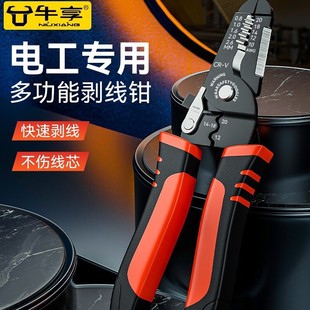 Wire Stripping Pliers, Electrician's Special Tools, Multi-Functional Pliers, Wiring Pliers, Universal Wire and Cable Scissors, Iron Press