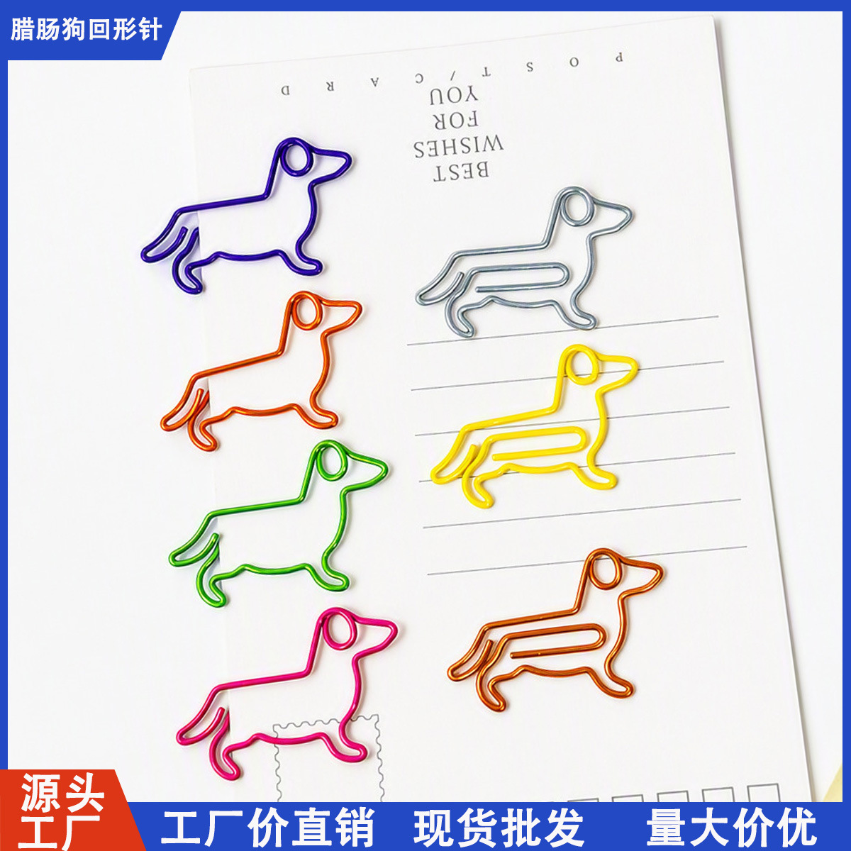 腊肠狗回形针橙色狗曲别针创意别针跨境专供回旋针动物回型针卡通