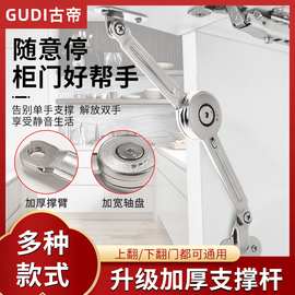 现代简约锌合金任意停支撑杆360度机械支撑杆上下翻随意停五金件