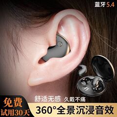 睡眠无线蓝牙耳机入耳式久戴不痛舒适降噪高音质超长续航低延迟
