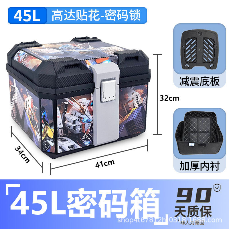 密码锁摩托车尾箱大号通用九号小牛极核雅迪台铃电动车后备箱大号|undefined
