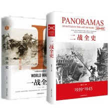 ��սȫʷ1939-1945  �����������伯��װ����  �ֵ�����ѧС˵��