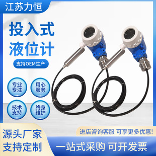Ͷ��ʽҺλ������RS485 �S��ֱ���≺ˮ���͉�Һ��ҺλӋ׃����