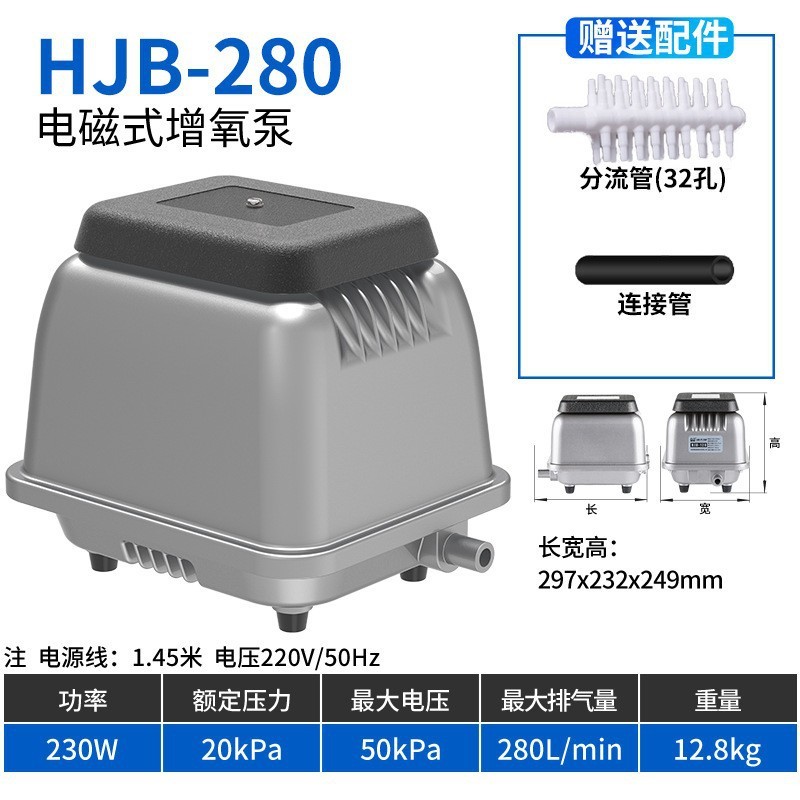森森HJB-50 80 120 280 400環境保護汚水処理曝気増酸素ポンプ空気ポンプ|undefined