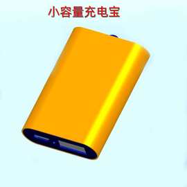 铝合金属壳配件小容量充电宝U盘外壳塑胶模具部件个性化硬盘盒
