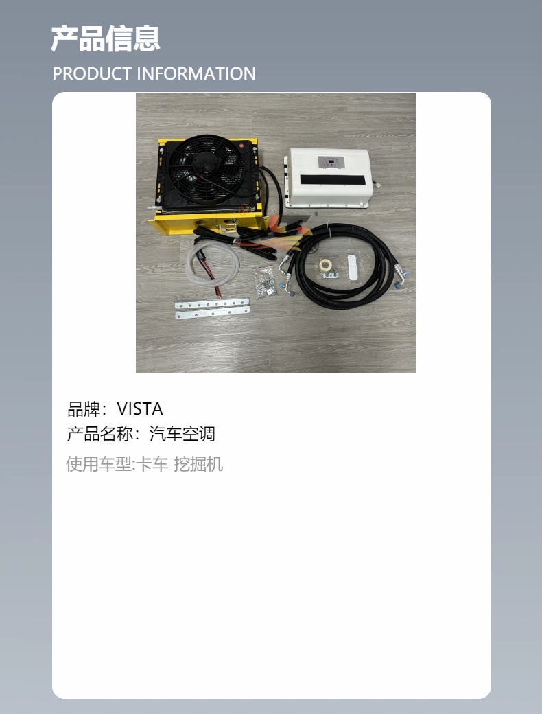 Suitable for 12V 24 V suspended air conditioner for yellow new split air conditioner excavator excavator