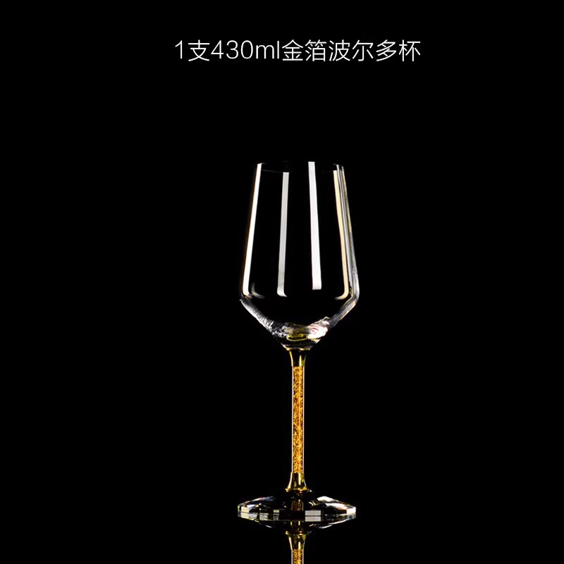 450ml 골드 다이아몬드 레드 와인잔