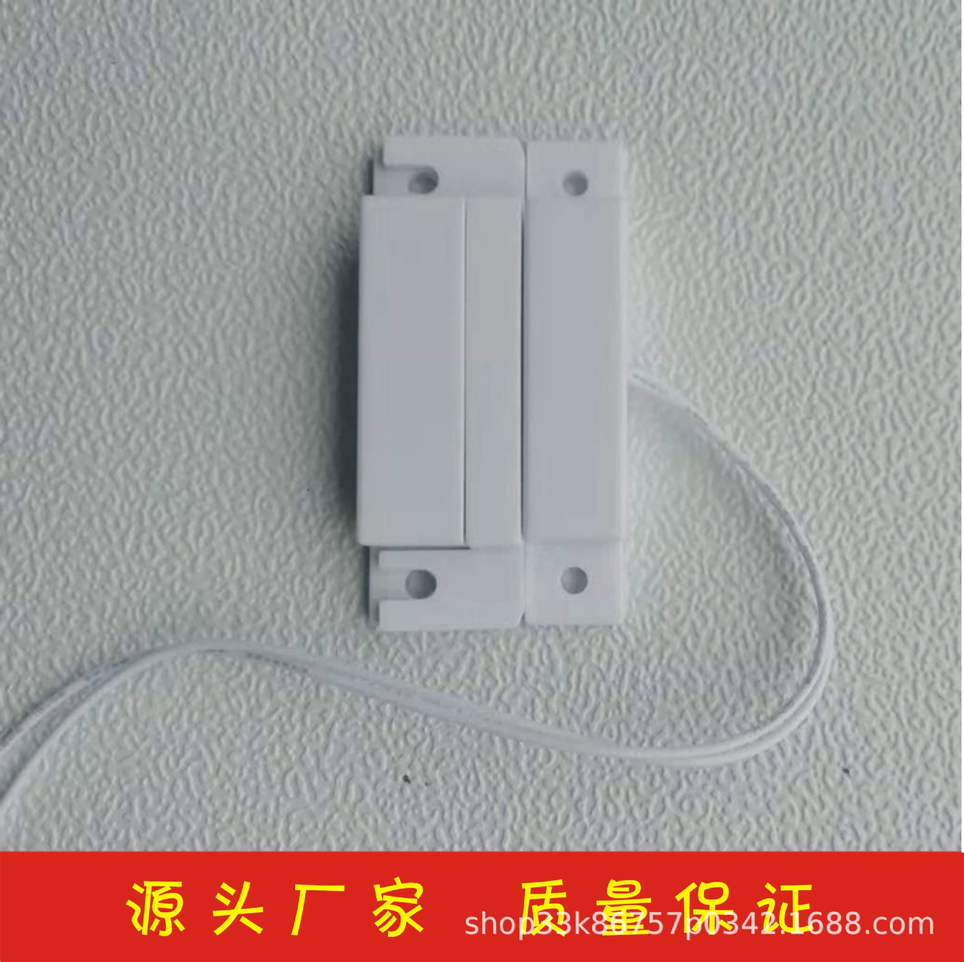 MC-31门磁报警器 门窗防盗器 木门窗门磁感应开关报警器批发