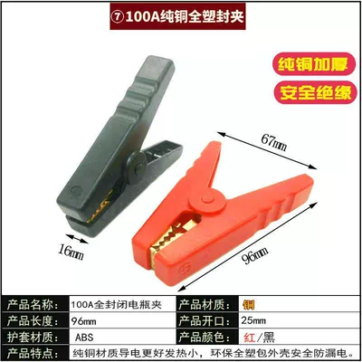 Alligator clips, wire clips, battery clamps, pure copper, thickened, small size, emergency starting power cord clips (Car on the line of fire) - 100a-starting-clamp-pure-copper-1-pair