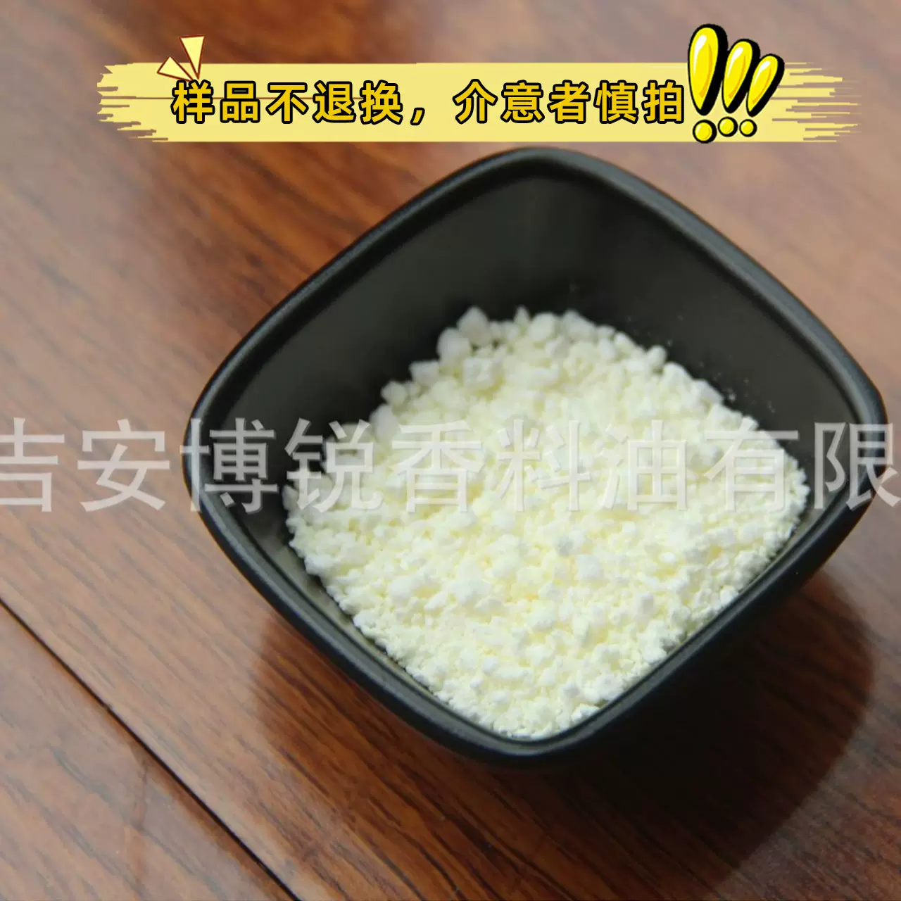 供应辣椒碱辣椒素合成香料发热剂按摩日化原料合成辣椒碱现货批发