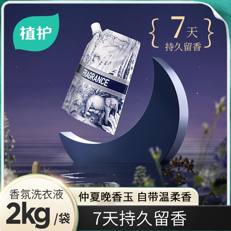식물성 향수 세탁 세제 3봉 딥 클렌징 오래 지속되는 향기 향기 세탁 비누 가방 리필 도매