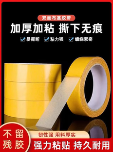 加厚耐撕强力布基胶带_1688买家百科