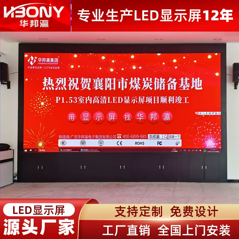 室内高清全彩led显示屏 P2无缝led大屏幕 酒店大厅广告显示屏厂家