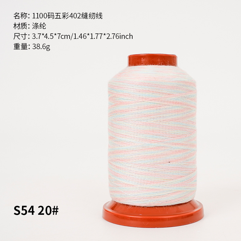 新しい家庭用ミシン糸カラフルな糸虹色小ロール多色糸手縫い糸 402 縫製糸卸売|undefined