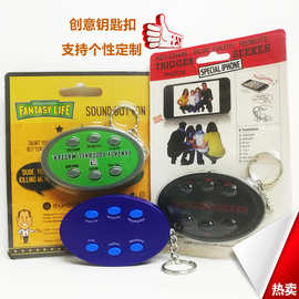 定制六按键语音钥匙扣周边礼品6种音乐包包电子发声工厂多功能
