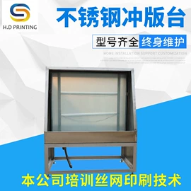 印刷配套设备;丝印机;晒版机
