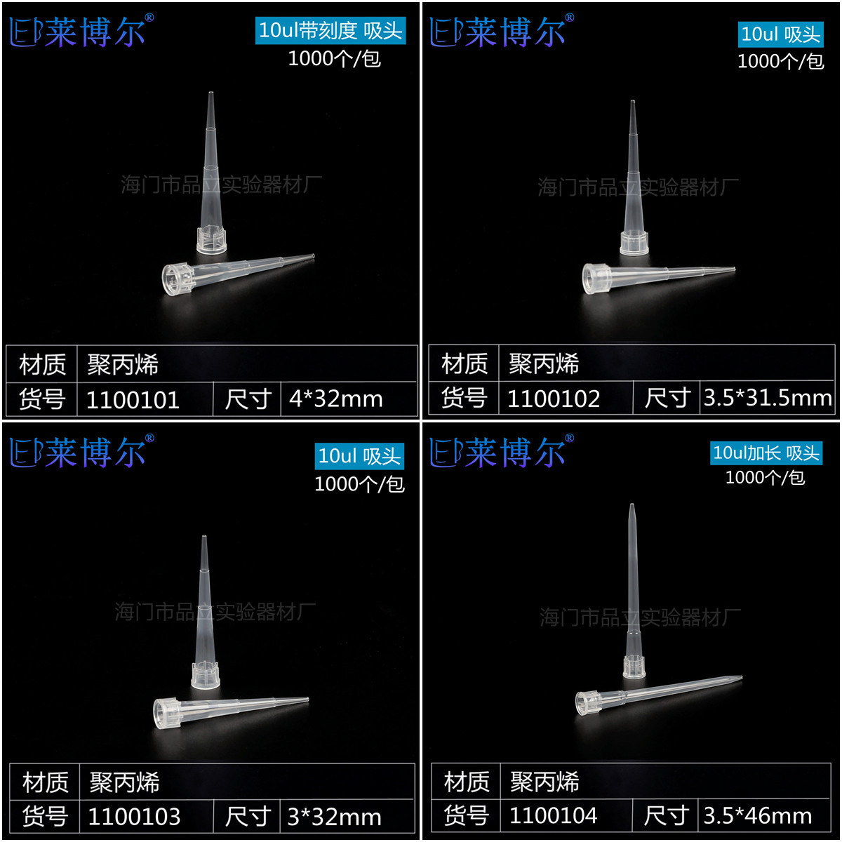 移液器枪头吸头10ull200ul300ul1250 1000ul1ml加长5ml10ml大小口