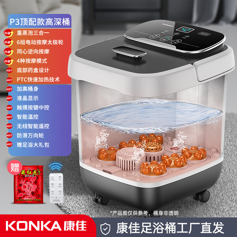 康佳足浴桶高深泡足桶電動加熱全自動マッサージ足浴風呂折り畳み足浴電気|undefined