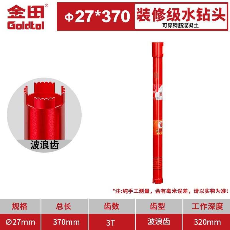 Jintian broca de perforación de agua broca de diamante de pared perforador de hormigón perforación de aire acondicionado ventilador de chimenea golpeado en seco