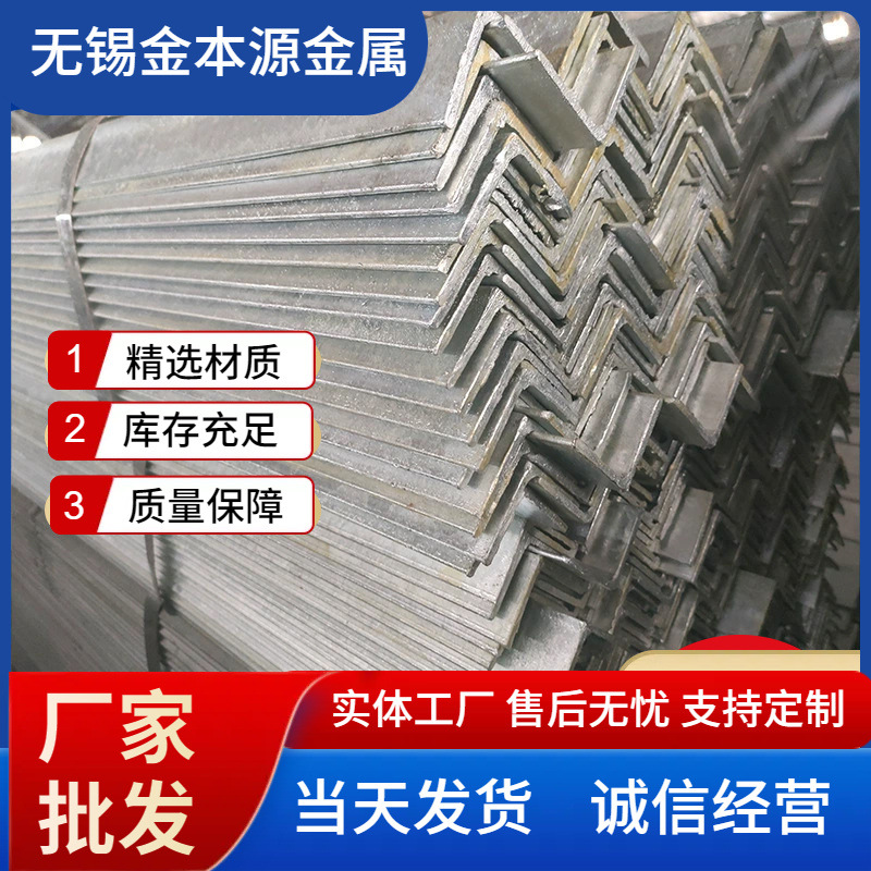 现货批发镀锌角铁热镀锌角钢10号12#打孔角钢光伏冲孔镀锌三角铁