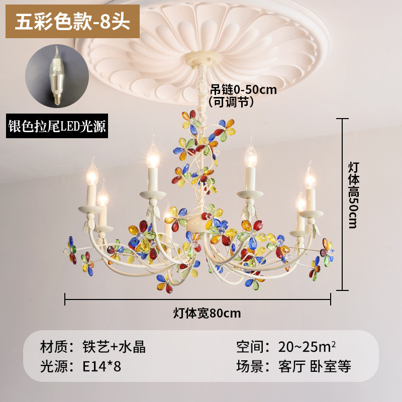奢华浪漫彩色水晶花吊灯艺术法式欧式奶油客厅卧室吊灯美容院吊灯|undefined