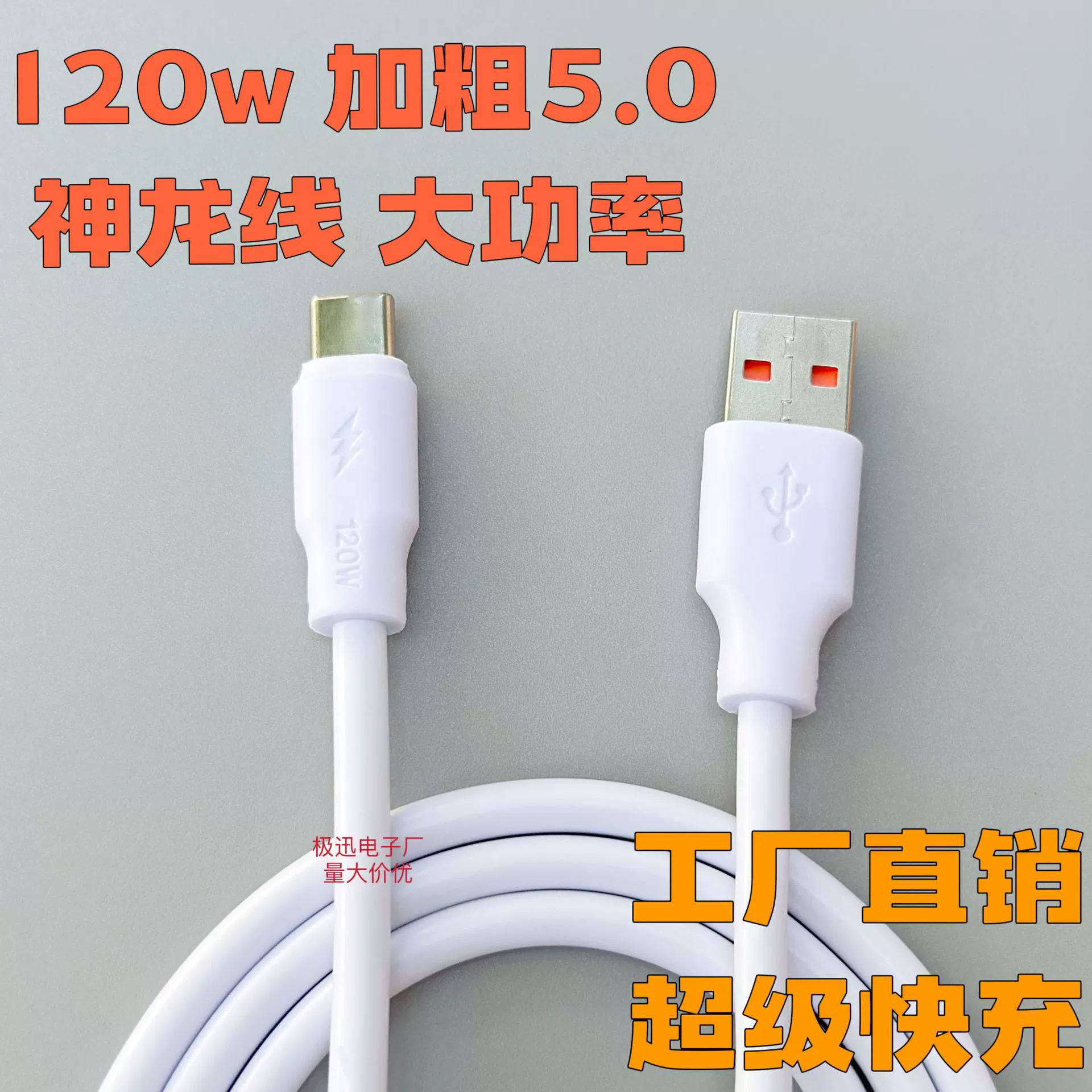 Оптовая продажа с завода: утолщенный кабель для передачи данных Shenlong 120 Вт, кабель-змея, быстрая зарядка, кабель Type-C для мобильных телефонов