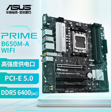 PRIME B650M-A WIFI CPU_ AMD AM5̨ʽCX _Ʊh