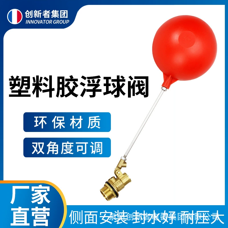 Кастомизированный пластиковый поплавковый клапан для бытовой водонапорной башни, резервуара для воды, бассейна, впускной клапан, поплавковый выключатель, контроллер, автоматический подача воды