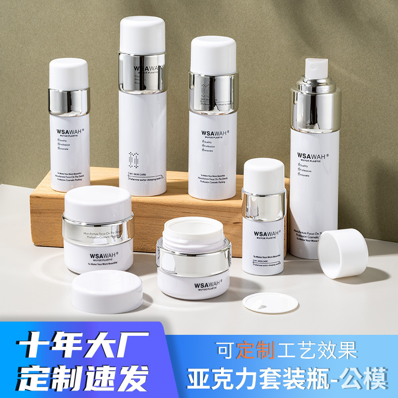 スポット 150mlpet エッセンスプレスボトル厚壁二層水クリームローションボトル病院ラインプラスチック化粧品ボトル|undefined