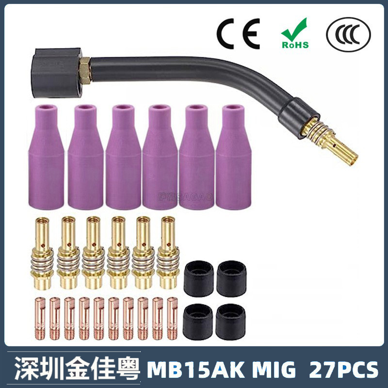 跨境15AK保护嘴二保焊枪配件保护套15AK导电嘴保护咀导电咀27PCS
