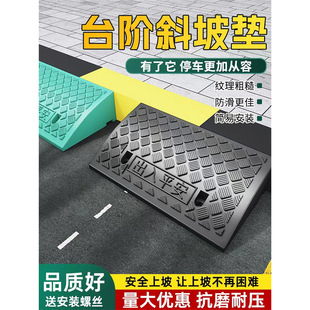 Step Mat, Slope Mat, Curb Mat, Car Threshold Mat, Roadside Slope Plastic Uphill Climbing Triangle Mat, Speed Bump
