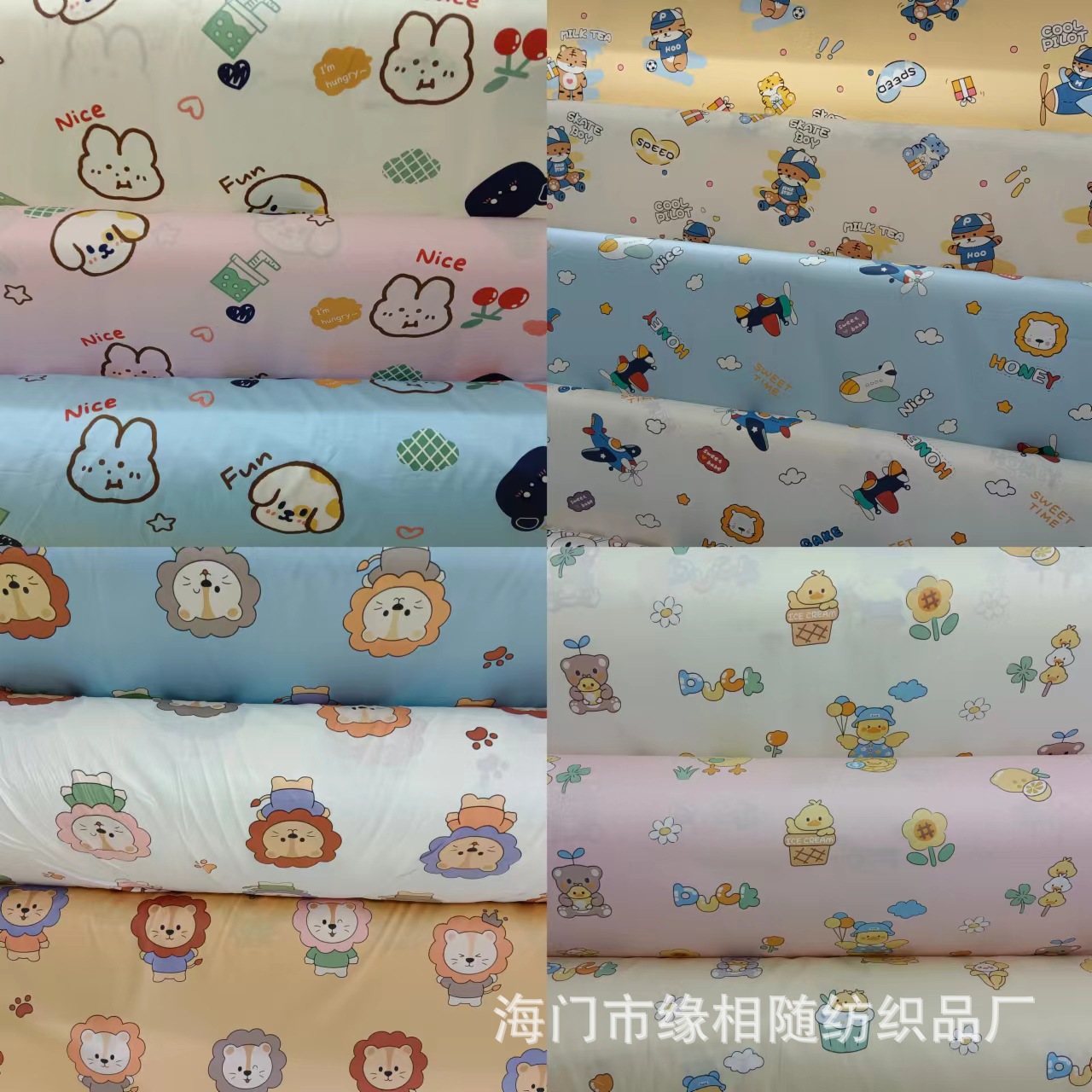 批发纯棉活性布料 60S贡缎面料卡通儿童服装布料 A类婴童床品棉布