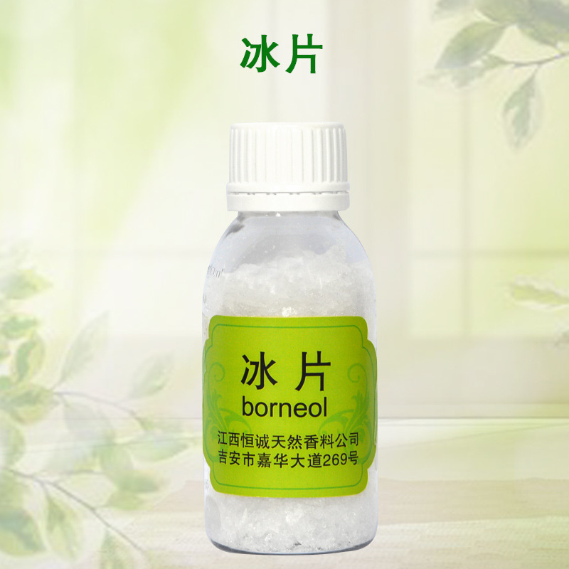 供应冰片龙脑适用于药用香料日化原料食品调味料保健食品