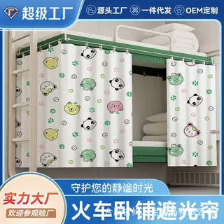 火车卧铺挡帘一次性上下铺硬卧软卧单人遮光帘子遮挡围帘隐私窗帘