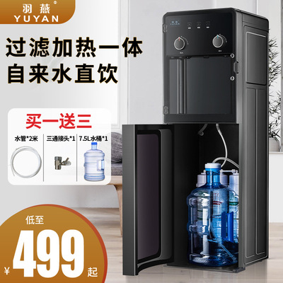 Yu Yan filter Water dispenser Water purifier heating one Drinking Machine vertical Hot and cold household Cooling Desktop