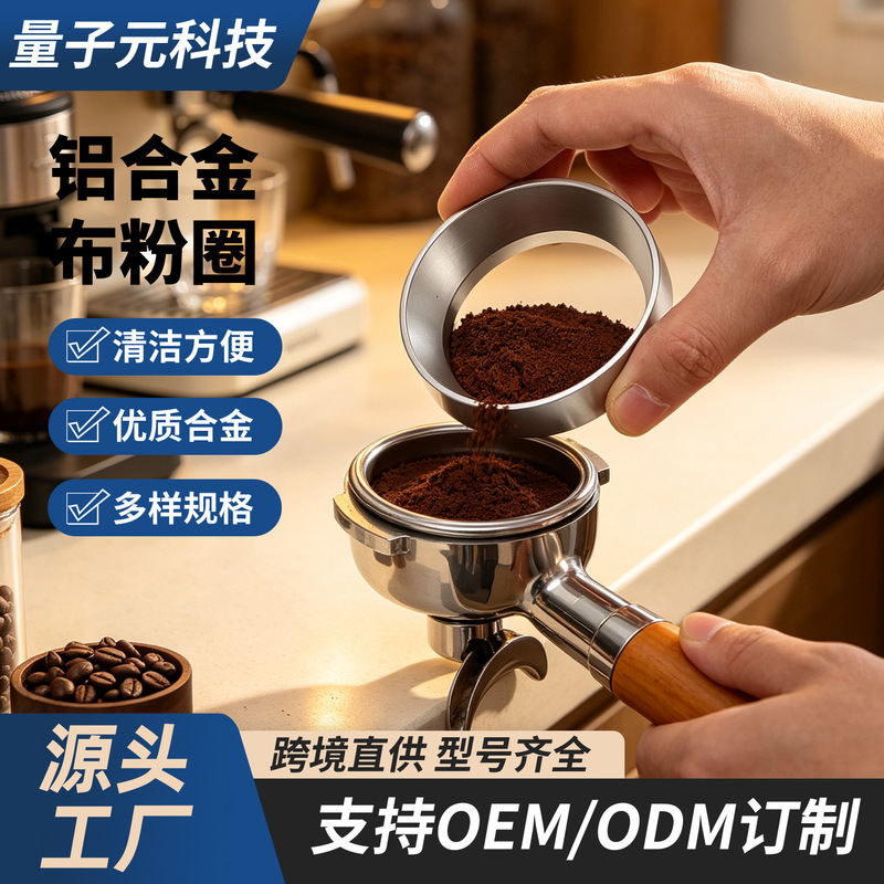 Coffee machine handle aluminum alloy powder distribution ring 58mm coffee grinder magnetic powder receiving ring anti-spill coffee accessory Coffee machine handle aluminum alloy powder distribution ring 58mm coffee grinder magnetic powder receiving ring anti-spill coffee accessory