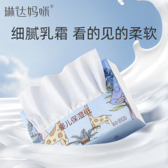 琳达妈咪婴儿保湿纸乳霜纸柔润纸宝宝超柔抽纸新生儿云柔巾鼻子纸