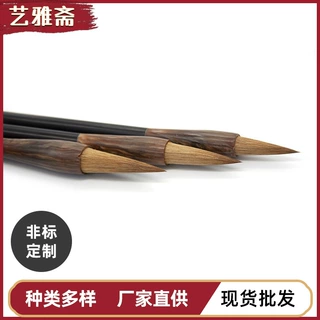 狼毫纯尾书画毛笔套装艺琪轩文房笔文房四宝砚台批发毛笔