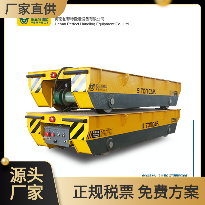 厂家供应 低压地轨平板车电动搬运轨道车遥控车间过跨拖车