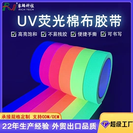 和纸胶带;办公用品胶带;工业产品胶带