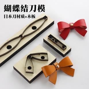 Simple bow blanking knife mold leather knife mold finished 8.5 * 6cm Japanese knife Material + wood board