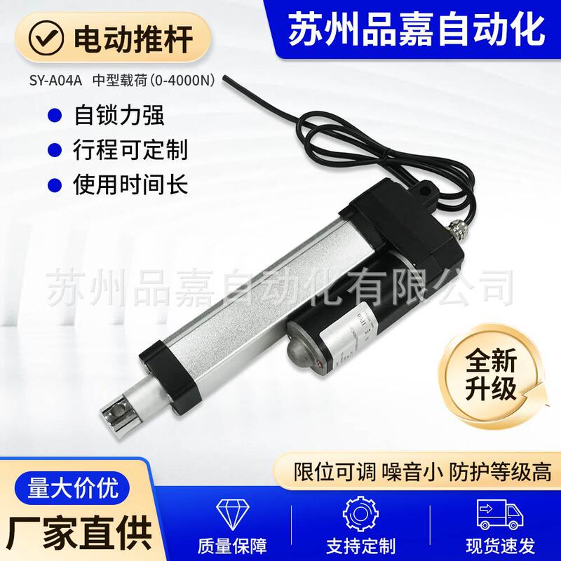 Factory supply SY-A04A mechanical equipment servo electric cylinder electric cylinder electric push rod mechanical electric push rod Factory supply SY-A04A mechanical equipment servo electric cylinder electric cylinder electric push rod mechanical electric push rod