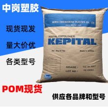 POM原料韓國工程塑料ED-10高粘度聚甲醛防靜電 電子電器配件料