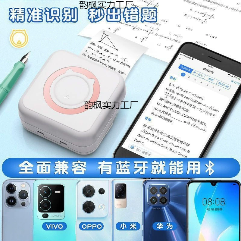 Маленький принтер, портативный карманный телефон, bluetooth