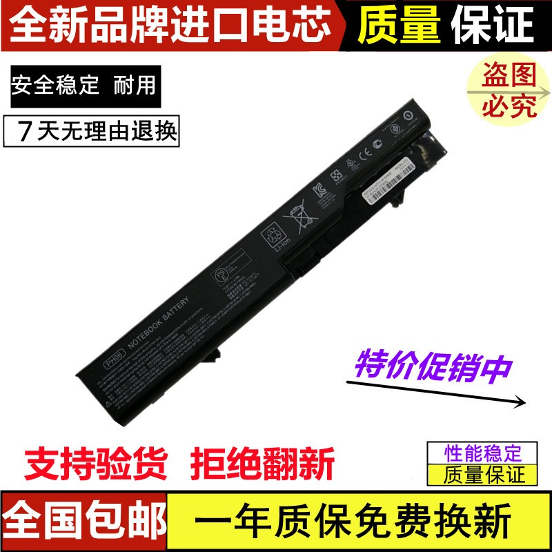 Suitable for Hp Probook 4320S 4321S 4325S 4326S 4420S Laptop Battery
