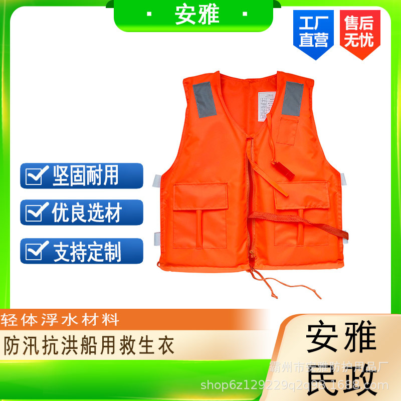 防汛抗洪船用救生衣加大加厚款泡沫救生衣钓鱼船用救生背心
