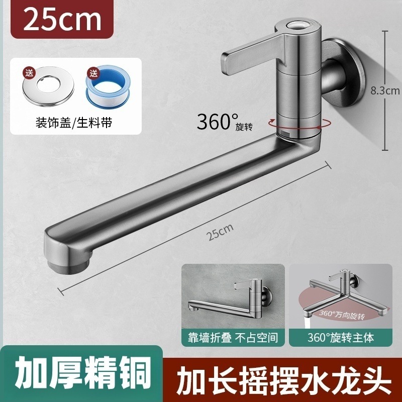 モッププール延長蛇口壁内シングル冷キッチンバルコニー専用4点折りたたみ回転式ファイン銅家庭用|undefined