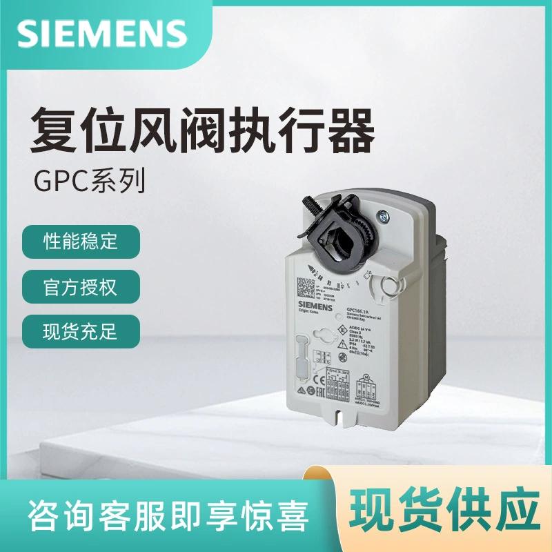 GPC326.1A Привод демпфера сброса Siemens Привод демпфера SIEMENS с пружинным сбросом 4 Нм
