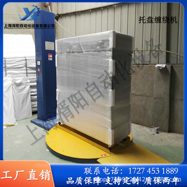 托盘缠绕机