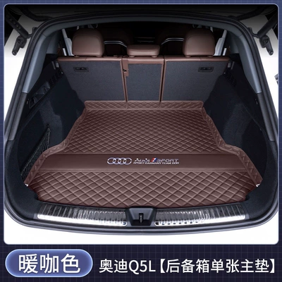 Trunk Mat — Sportback, Audi Q5 - single-main-mat-warm-coffee-color-with-car-logo-design-audi-q5l2026-2026-model-facelift-48v-mild-hybrid